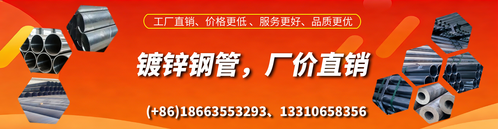 德阳精密镀锌钢管厂家